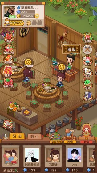 小小客栈最新版图2