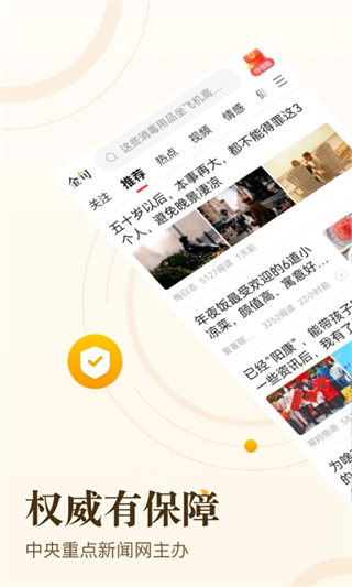 中青看点官方版图1