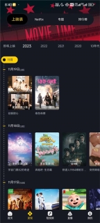 可可影视无广告版图2