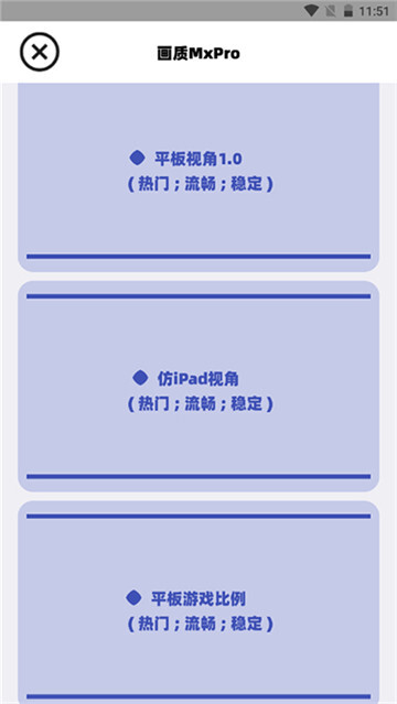 画质mxpro官方最新版(1)