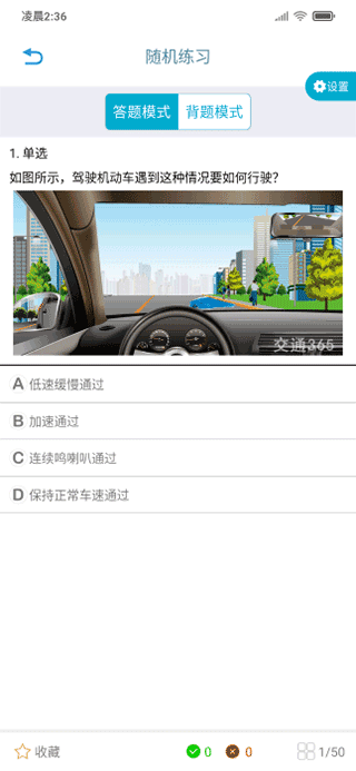 交通365最新免费版图2