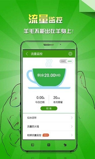 乐安全手机最新版图2