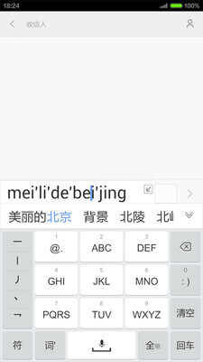 手心输入法手机免费版图1