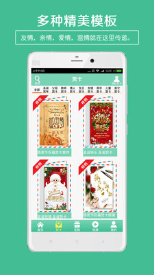 贺卡制作直装版(2)