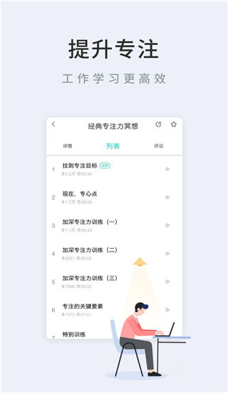 Now冥想安卓官方版图3