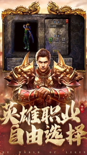 国战传奇手机正版图2