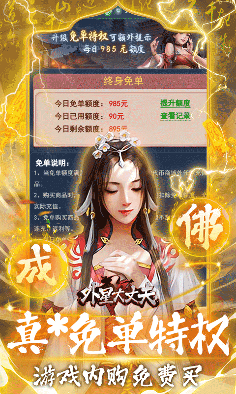 外星大丈夫0.05折(3)