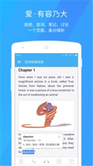 四级估分器官方版(2)