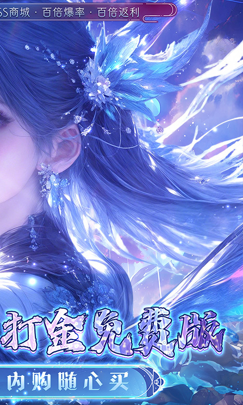 封灵诀0.05折免费版(2)