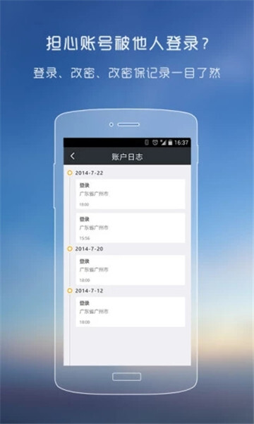 YY安全中心官网版(1)