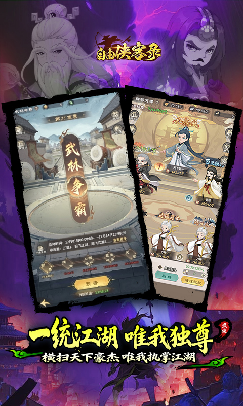 自由侠客录0.1折(4)