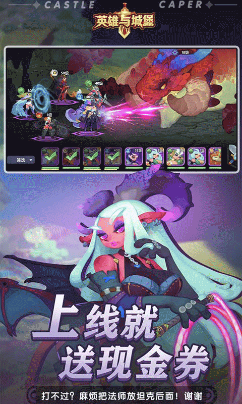 英雄与城堡0.1折(2)