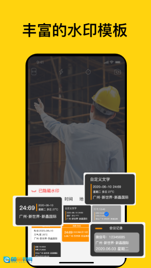 时间地点相机图2