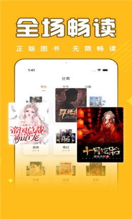 饭团追书紫色版截图3