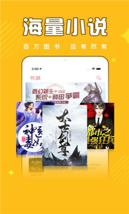 饭团追书紫色版截图2