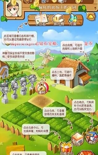 淘金农场游戏完整版图3