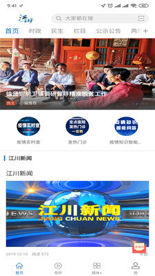 江川星云官方正版图2