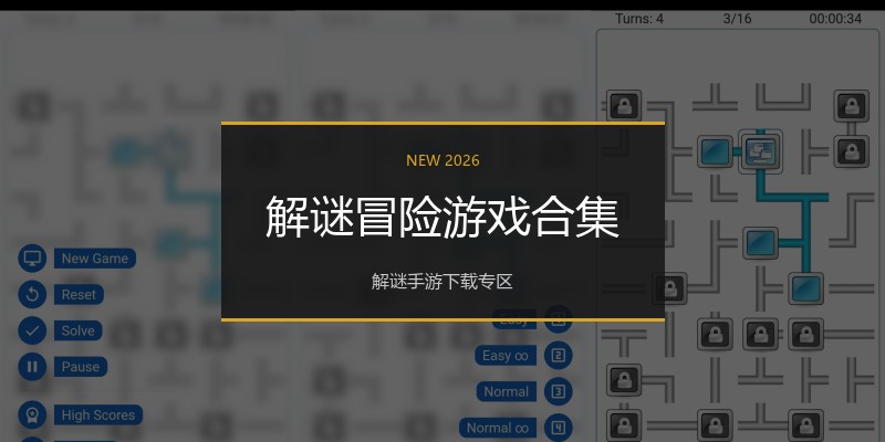 解谜冒险游戏合集