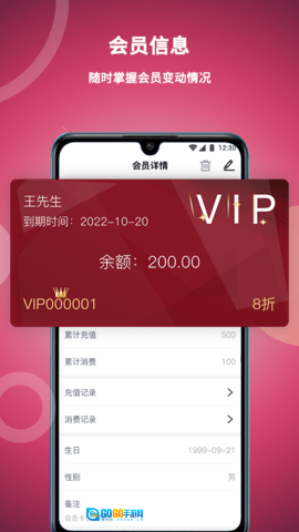 美发社老板端图2