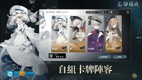 忘却前夜港澳服图2