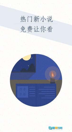 九库阅读图3