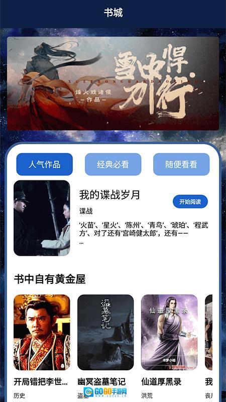 开源阅读追书图4