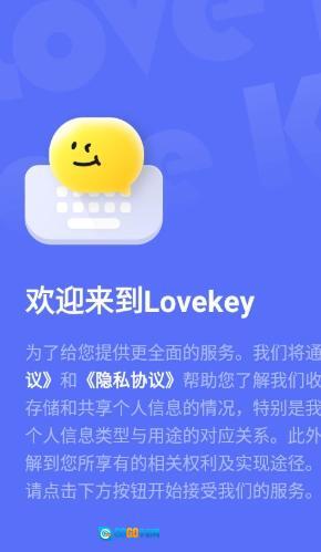Lovekey图1