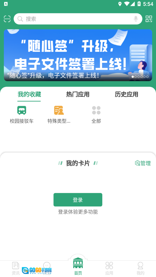 东大信息化图1
