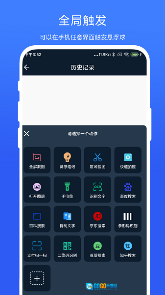 智能悬浮球图3