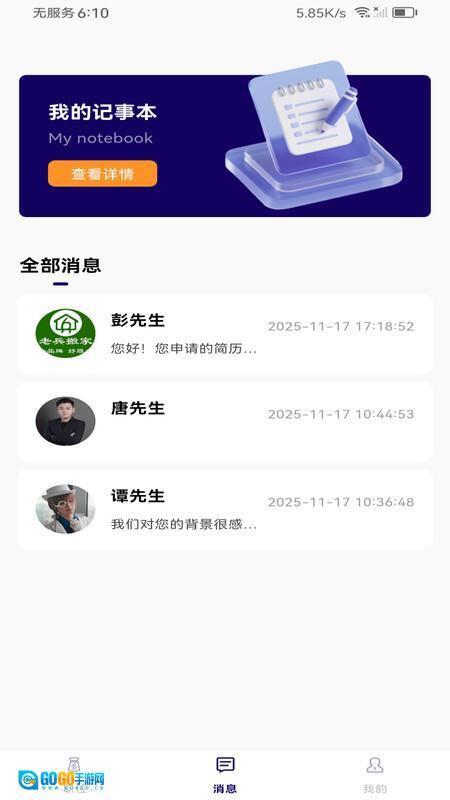 附近零工日结图2