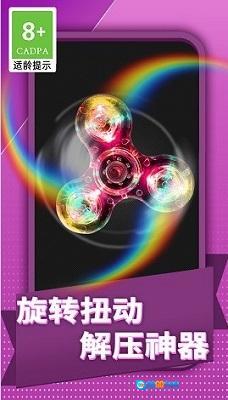 全民减压神器图1