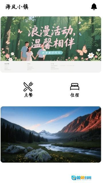 数字游民社区图1