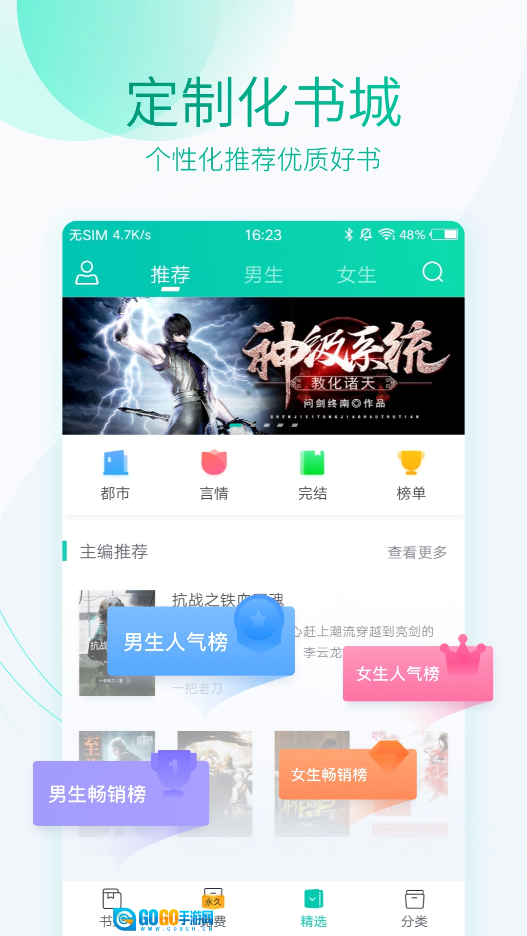 全本免费阅读器图3