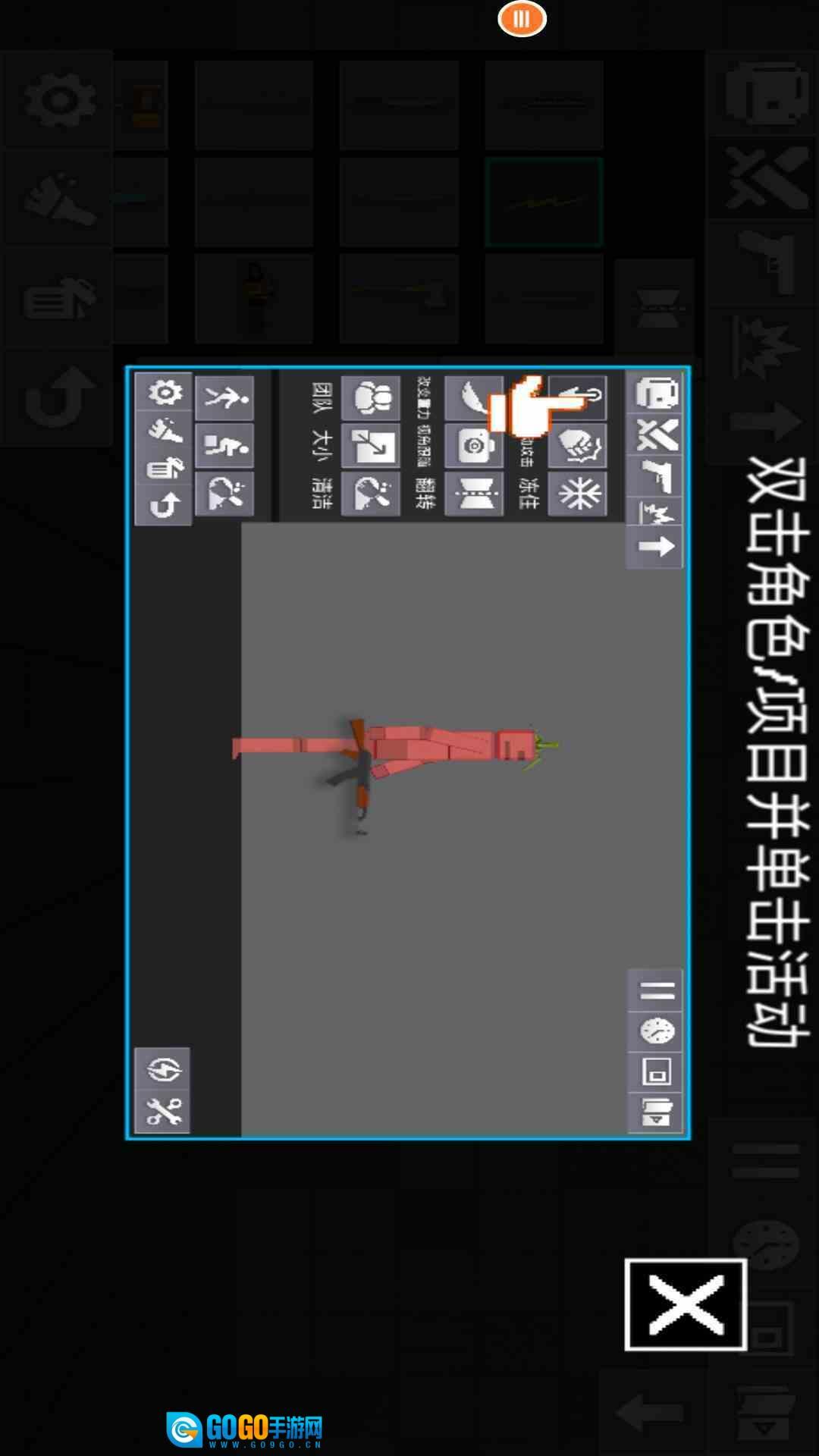 人类游乐场模拟器图3