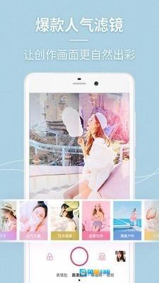 美颜美图自拍相机图1