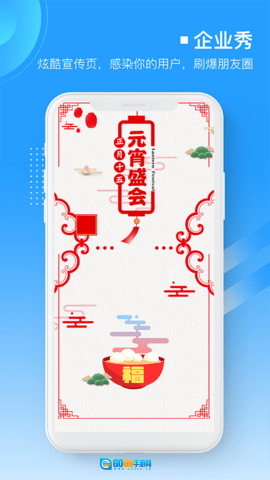 易企微图2