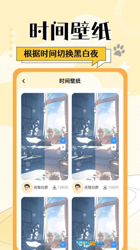 灵动桌面小组件图1