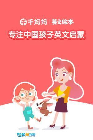 千千妈妈图1