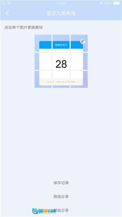 九宫格切图制作图1