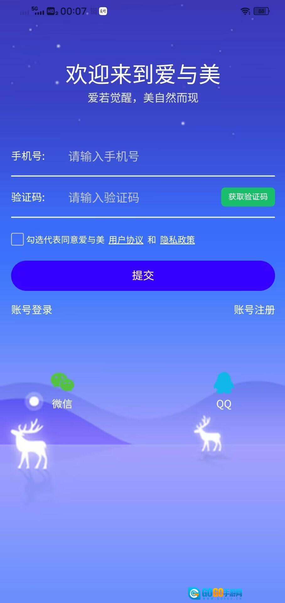 爱与美图5