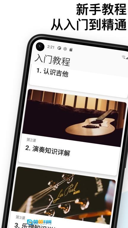 吉他调音和弦教程图5