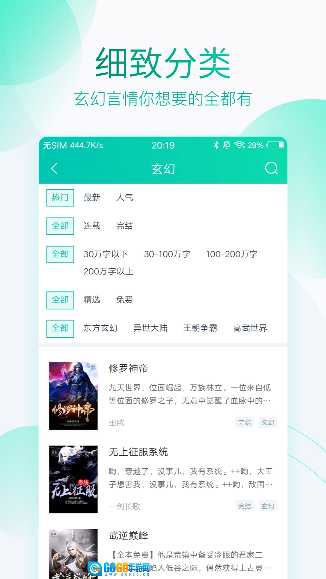 全本免费阅读器图2