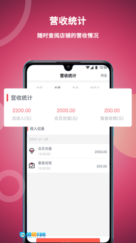 美发社老板端图4