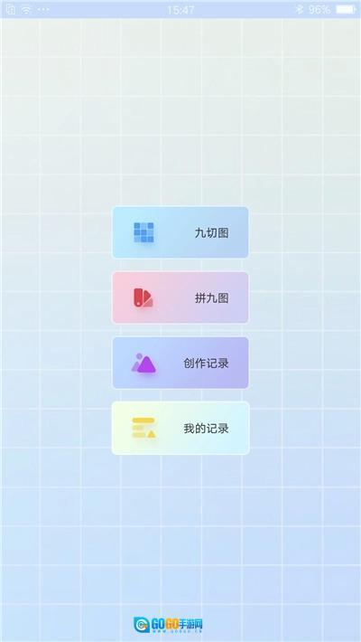 九宫格切图制作图3