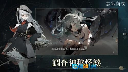 忘却前夜港澳服图3