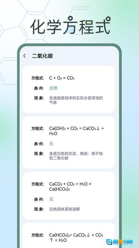 化学方程式大全图3