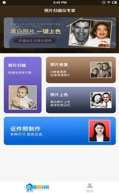 照片扫描仪专家图2