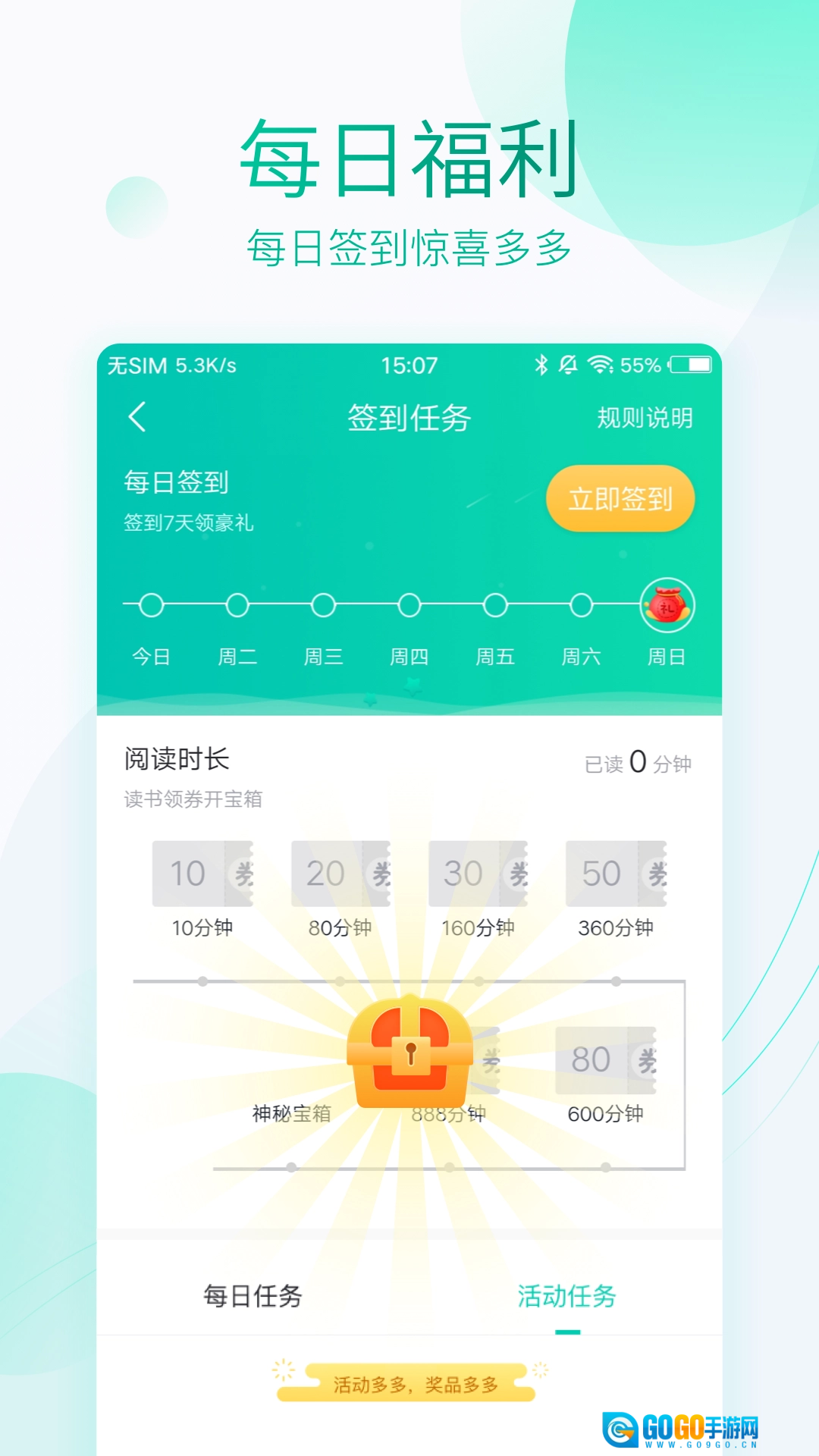 全本免费阅读器图5
