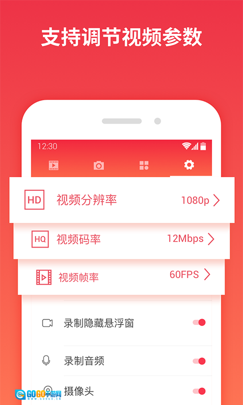 视频录制工具图2