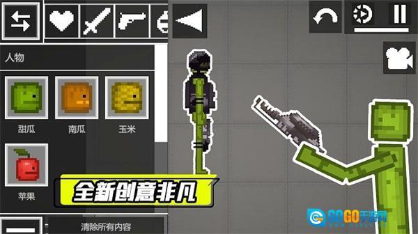 甜瓜派对生存图1